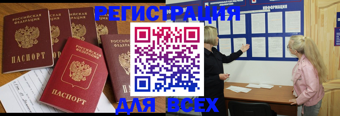 временная регистрация надежно в Курской области