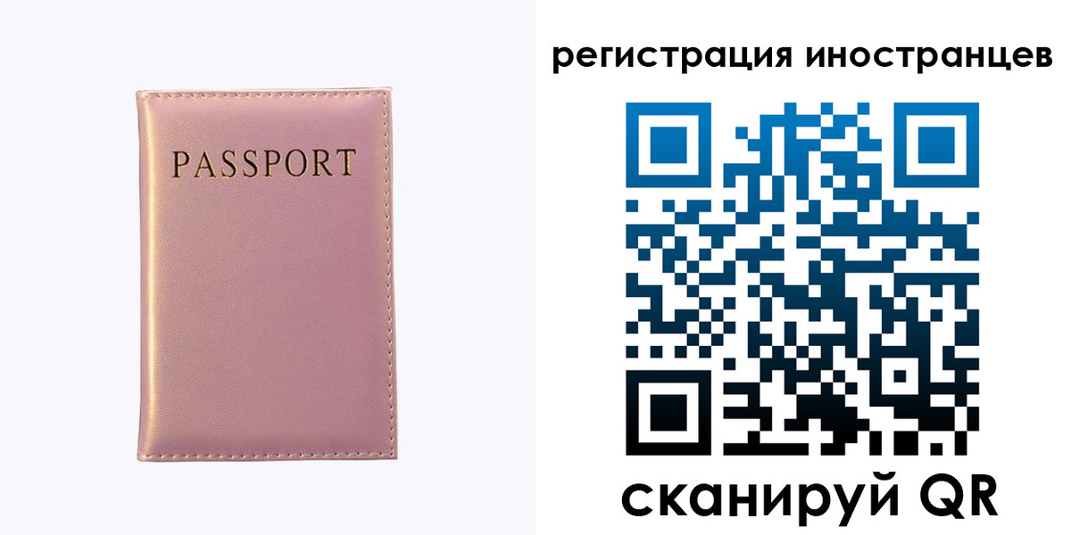 временная регистрация надежно в Курской области