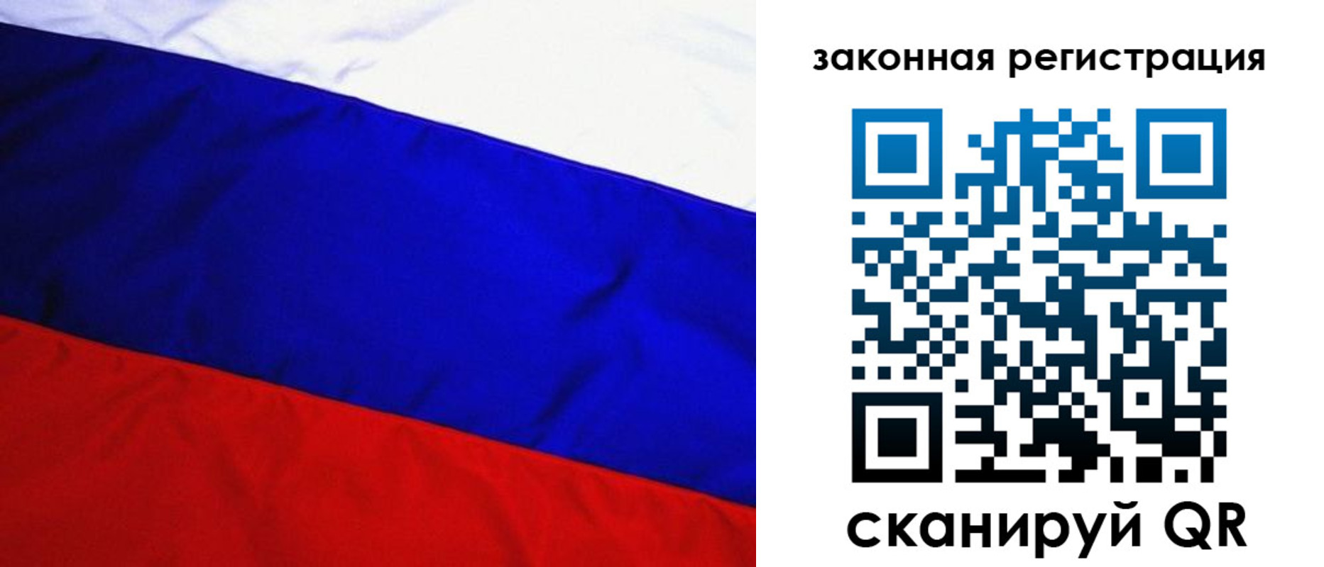 прописка гарантия в Курской области