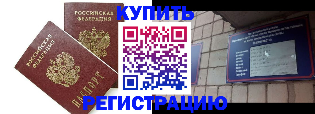 временная регистрация надежно в Курской области