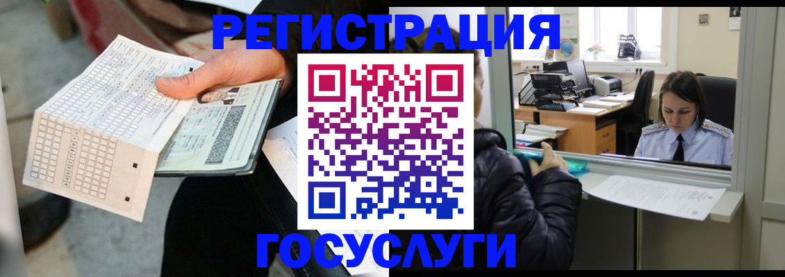временная регистрация купить в Курской области