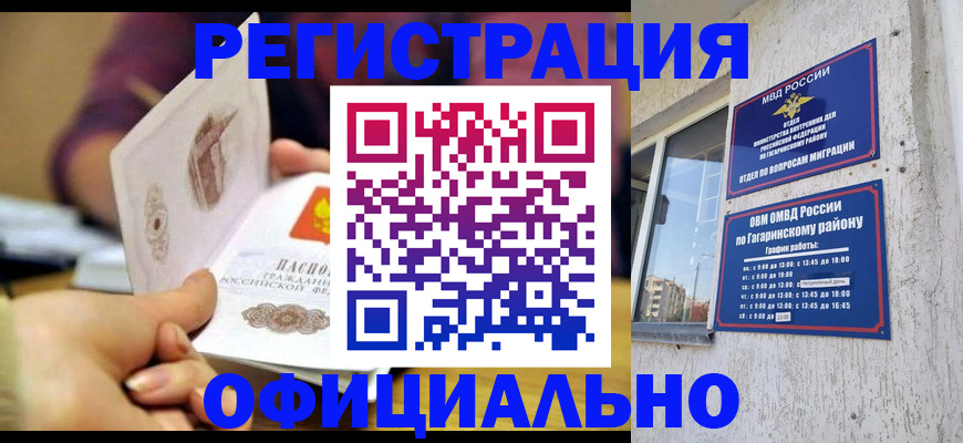 временная регистрация госуслуги в Курской области