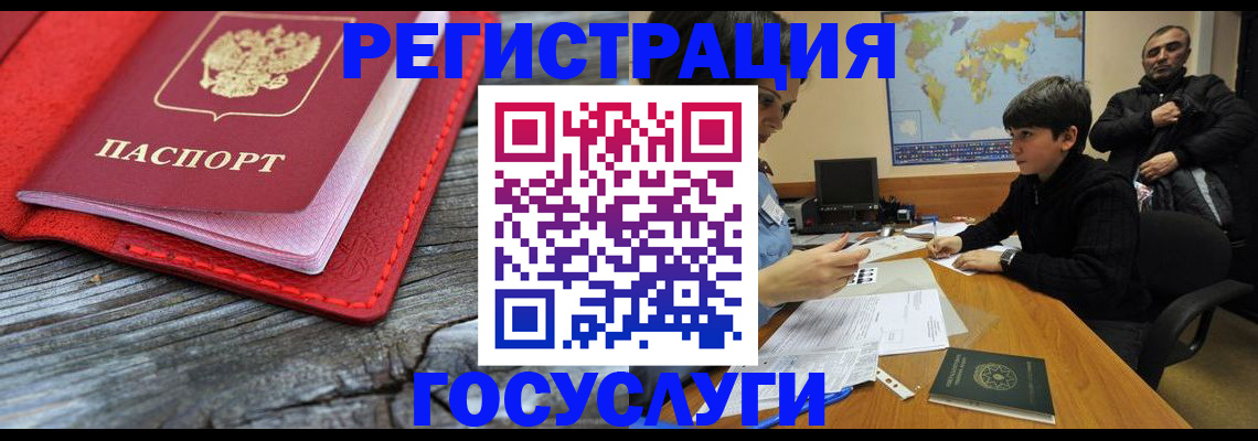 прописка поиск в Курской области