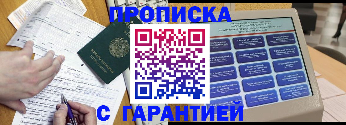 временная регистрация госуслуги в Курской области