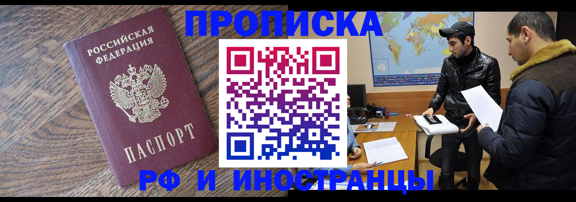 временная регистрация гарантия в Курской области