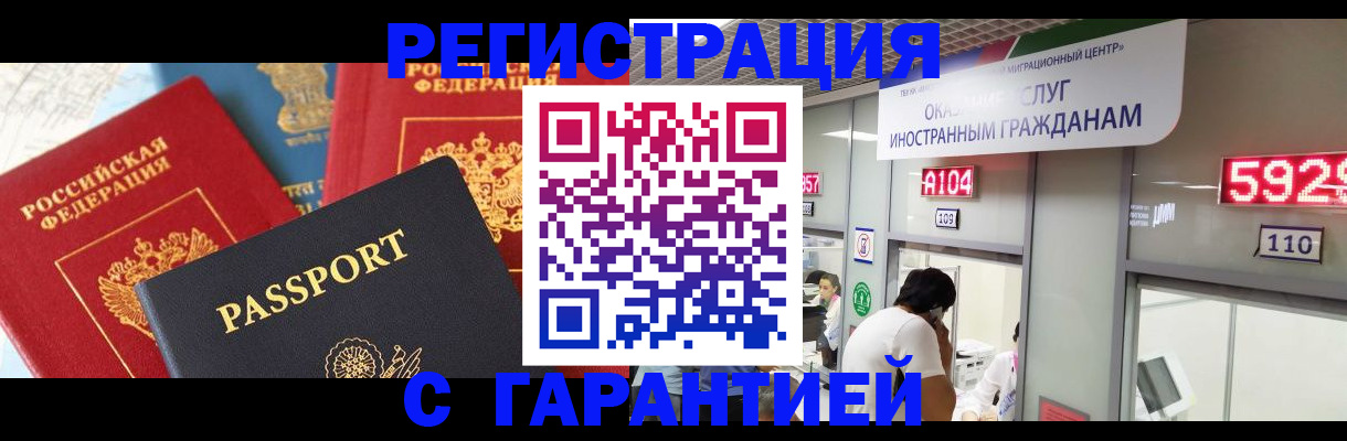 временная регистрация поиск в Курской области